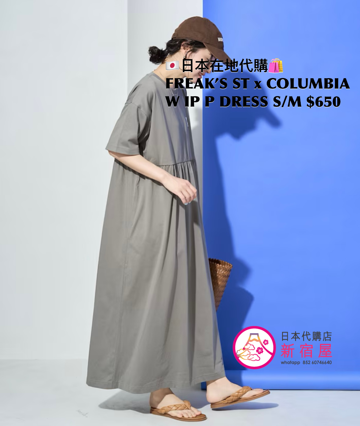 FREAK’S STORE x COLUMBIA W IMPERIAL PARK DRESS