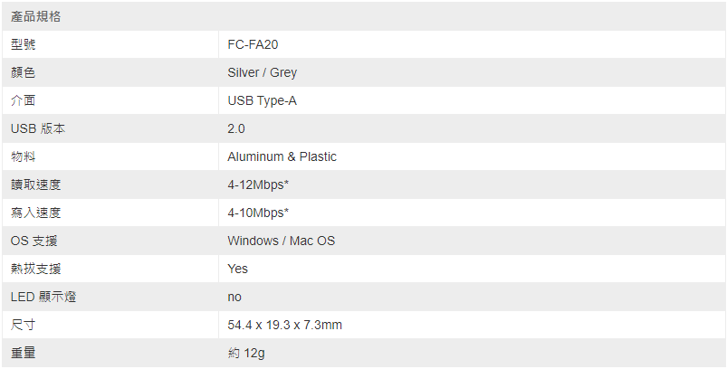 First Champion USB 2.0隨身碟-FA20(64GB)