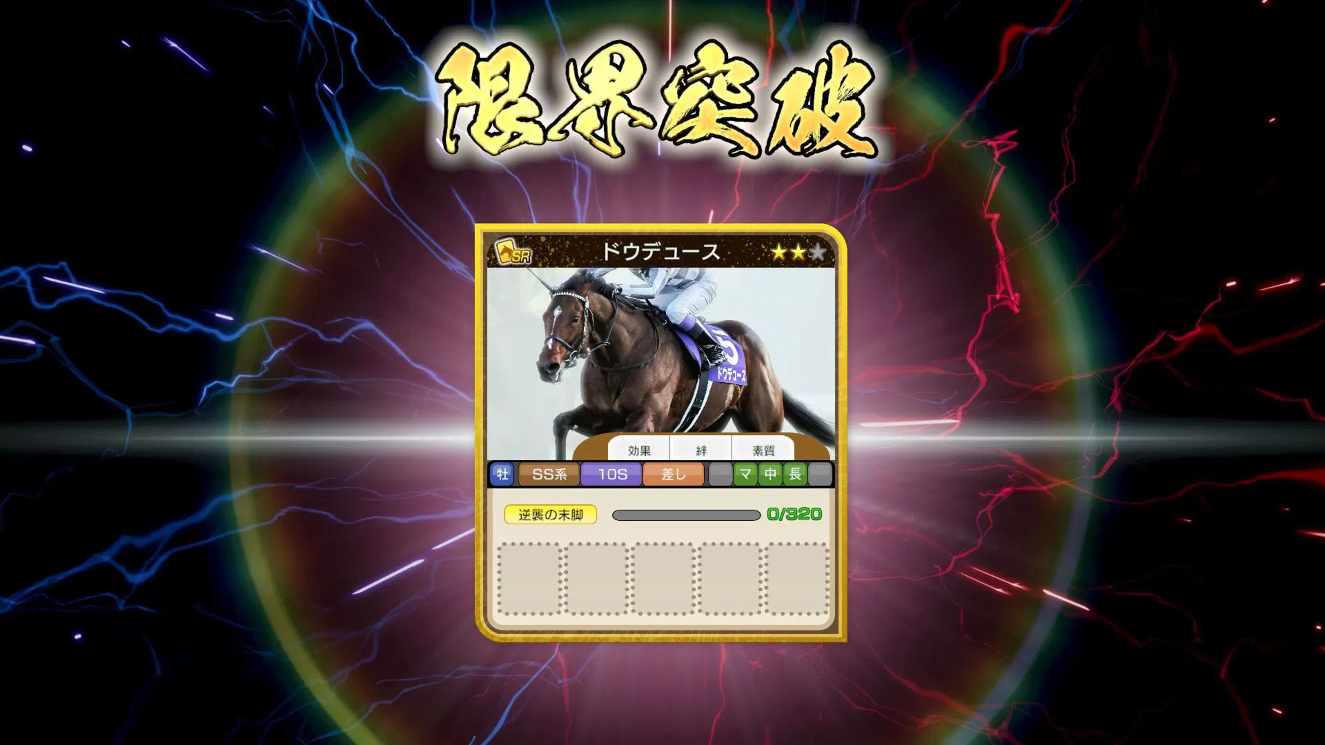 NS2 賽馬大亨10 2026 Winning Post 10 2026