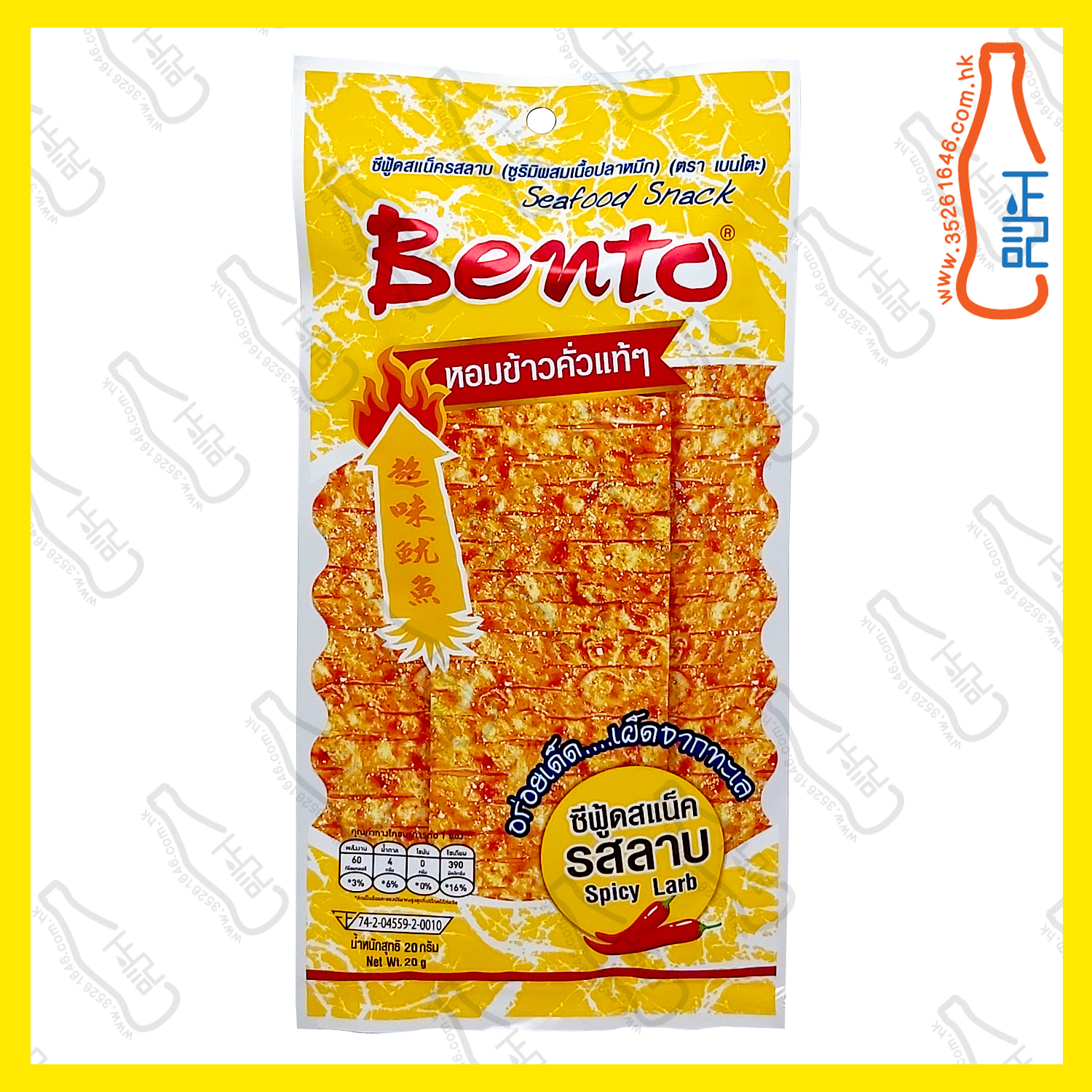 ==BEN1494 Bento濱濤 超味魷魚 - 泰式沙律味(黃色)18g /包