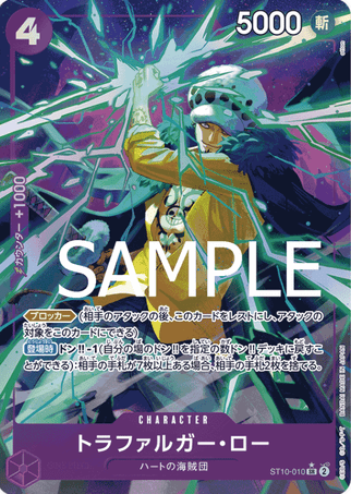 One Piece TCG Card Game - ST10-010 (SR) Law (AA)