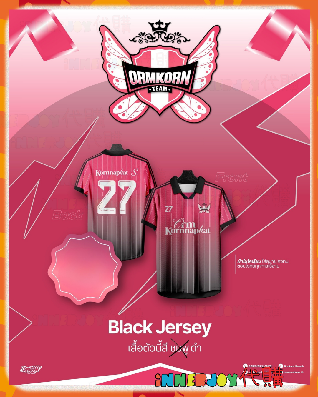 預購 | LingOrm - ORMKORN TEAM Orm OFC 應援周邊