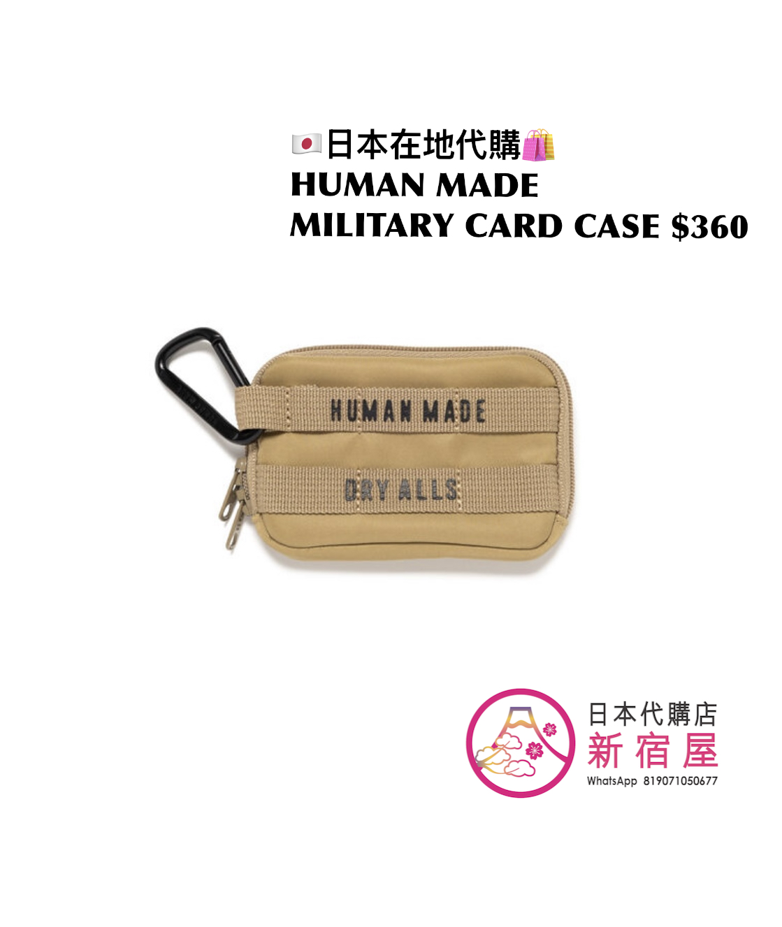 HUMAN MADE MILITARY CARD CASE