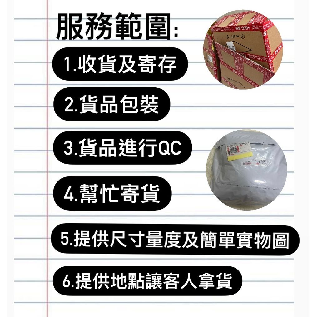 一站式服務(只限本店學員)