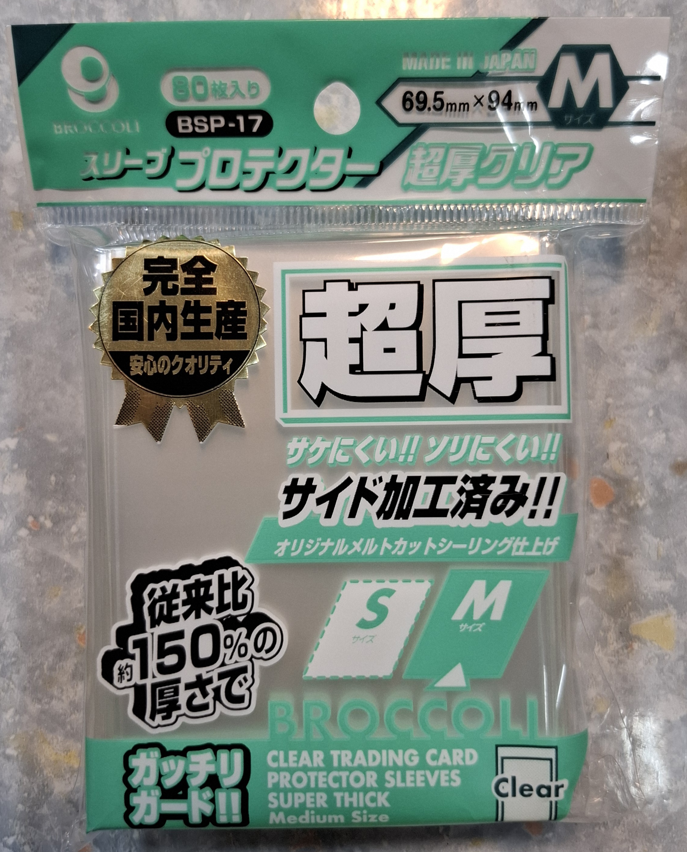 BROCCOLI 超厚綠M BSP-17