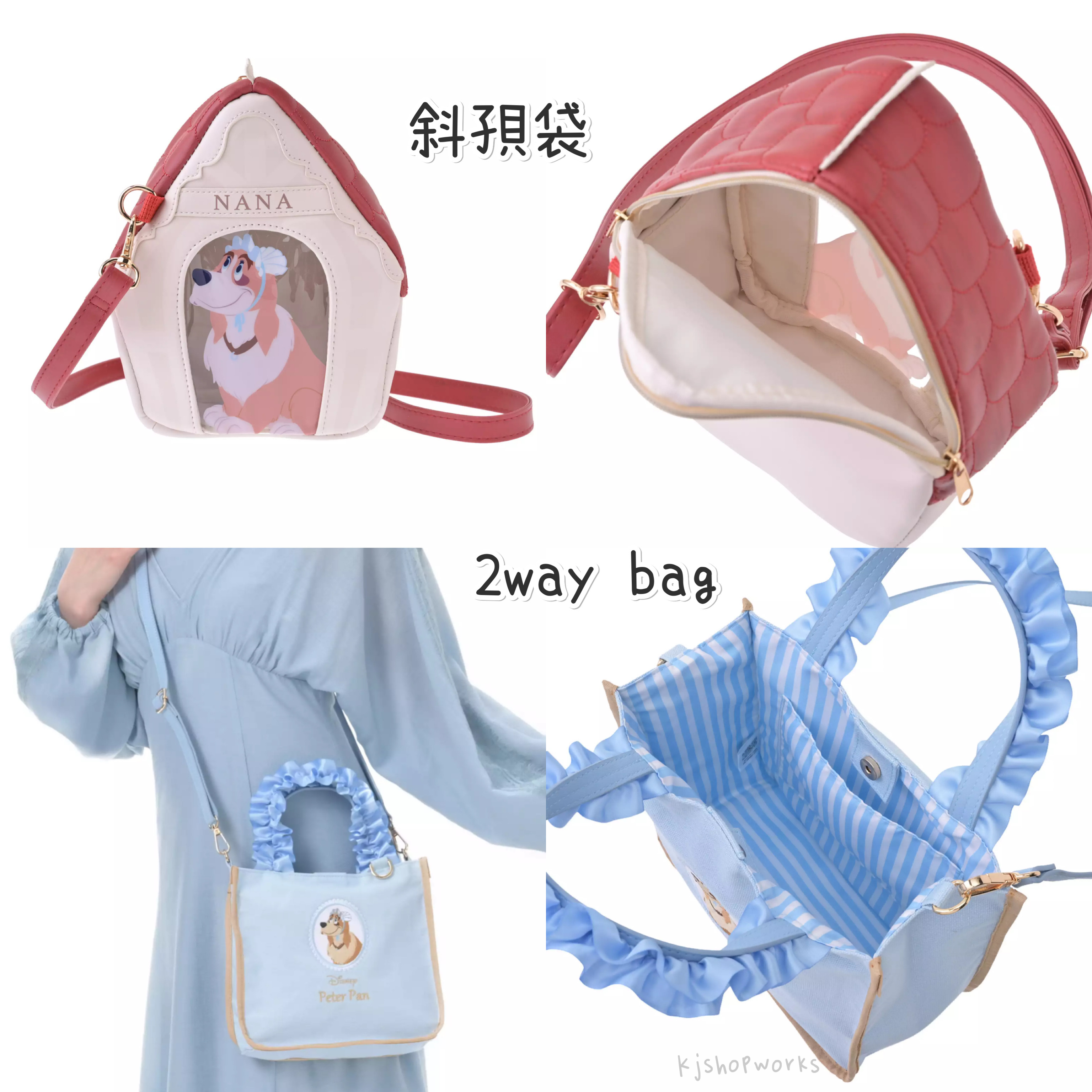 預訂 MY FAVORITE NANA 斜孭袋 2way bag