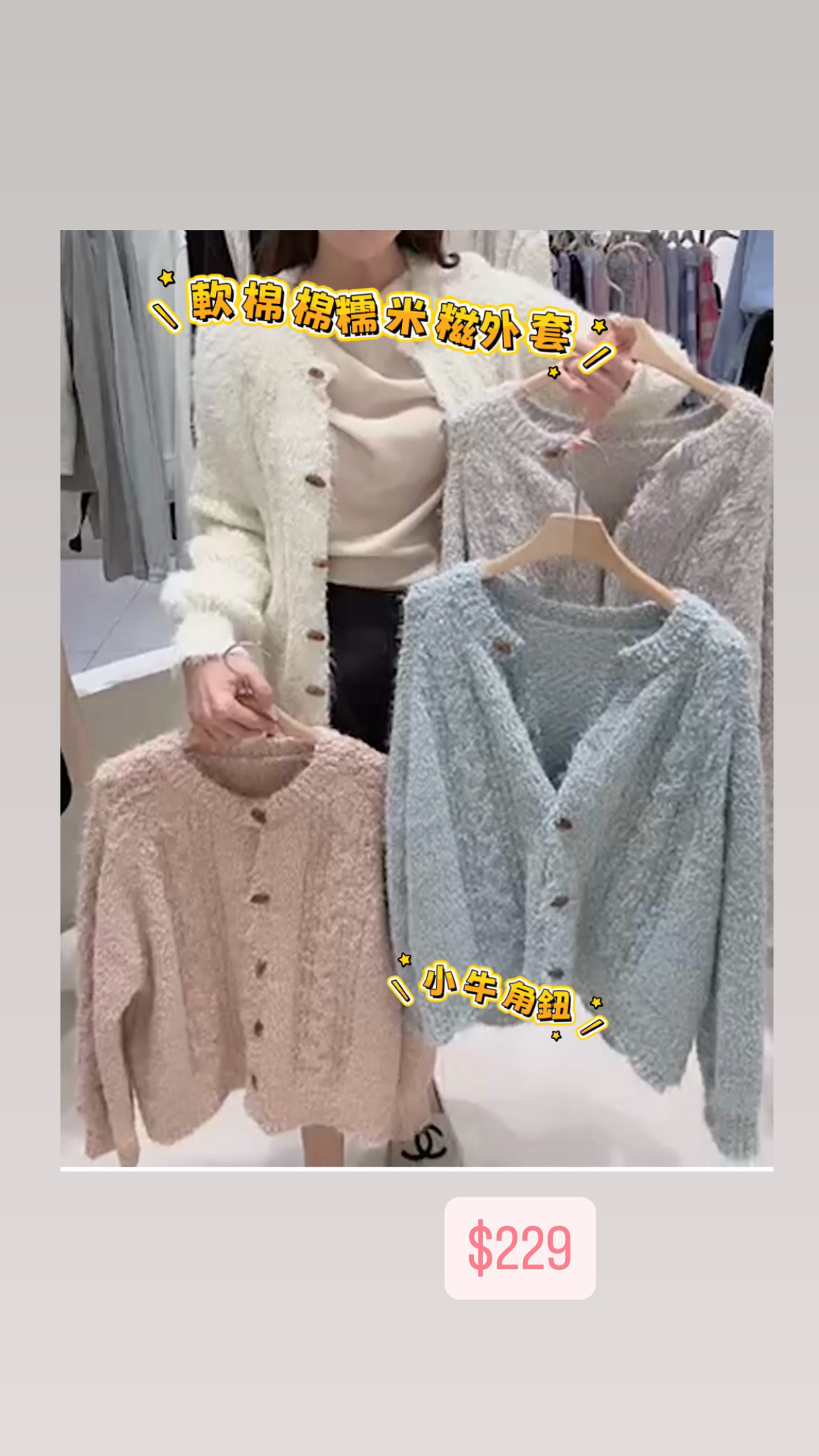 軟綿綿糯米糍外套22/1 東大門檔口直播#ff2732