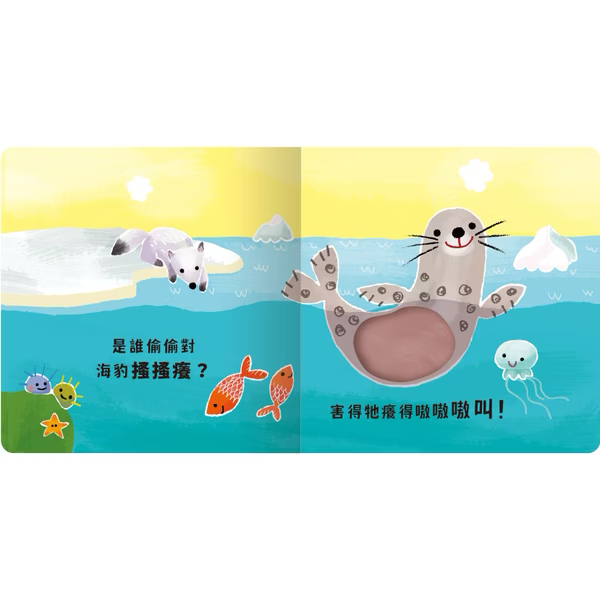 Never guji 北極熊搔搔癢