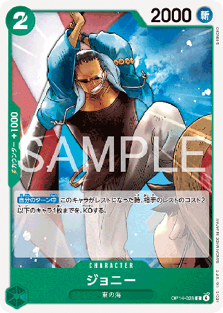 One Piece TCG Card Game - Op14-028 (C) Johnny 