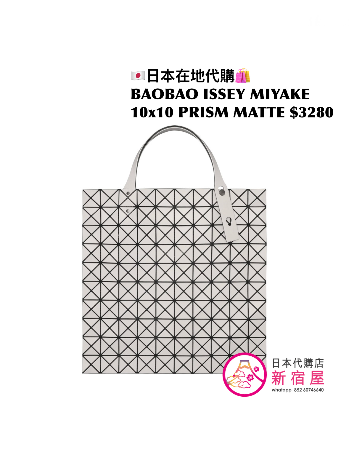 BAOBAO ISSEY MIYAKE 10x10 PRISM MATTE