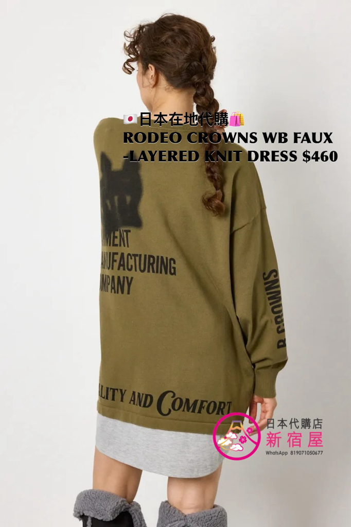 RODEO CROWNS WIDE BOWL FAUX-LAYERED KNIT DRESS