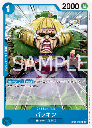 One Piece TCG Card Game - Op08-051 (C) Buckin