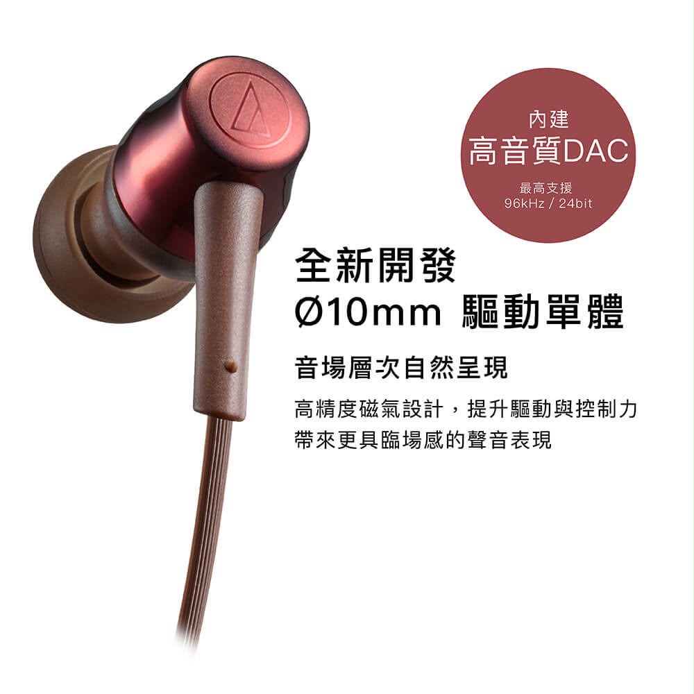 日本鐵三角 Audio-Technica ATH-CKD30C USB Type-C™️ 耳道式耳機