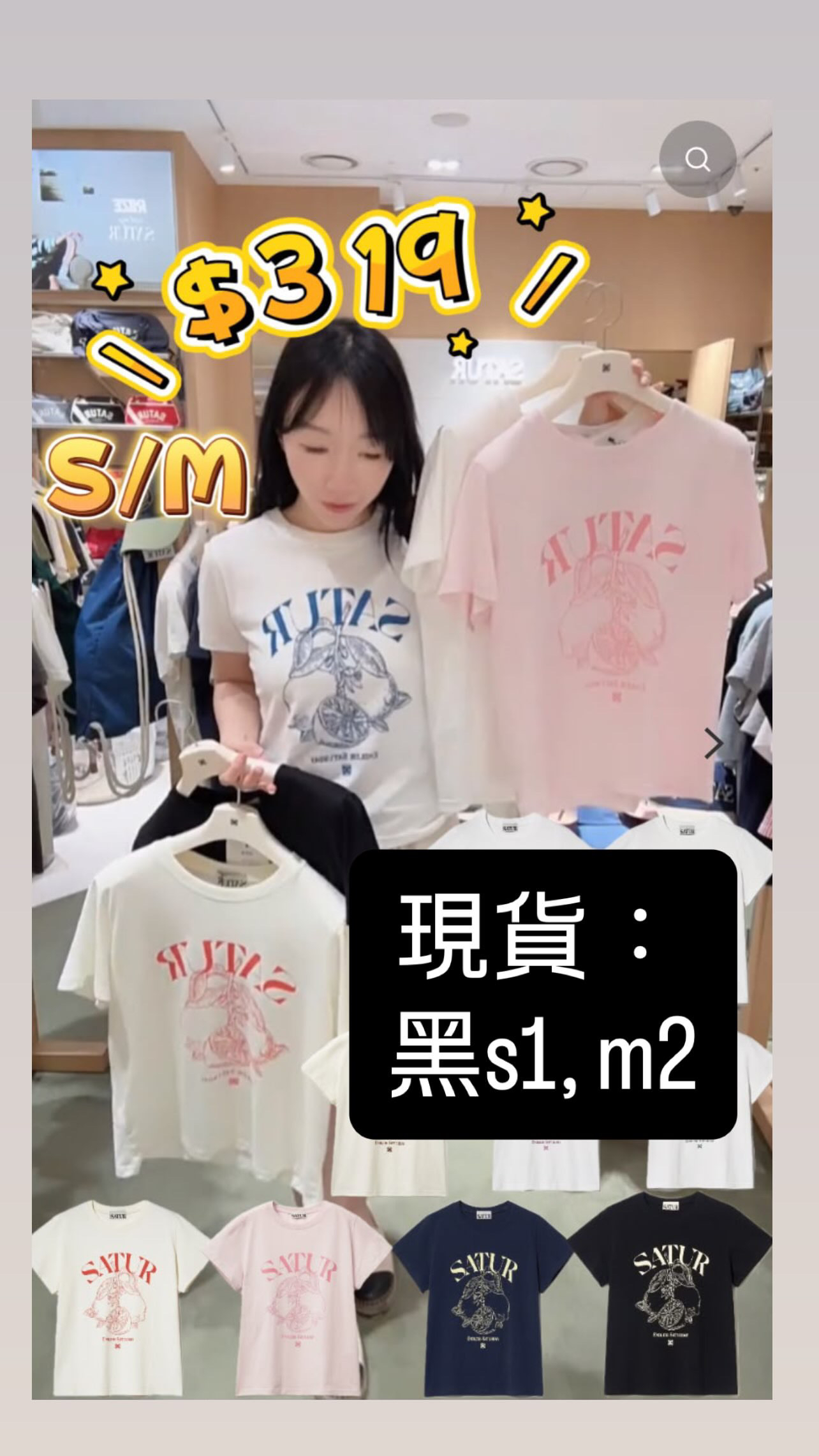 現貨：黑S1件 M2件
