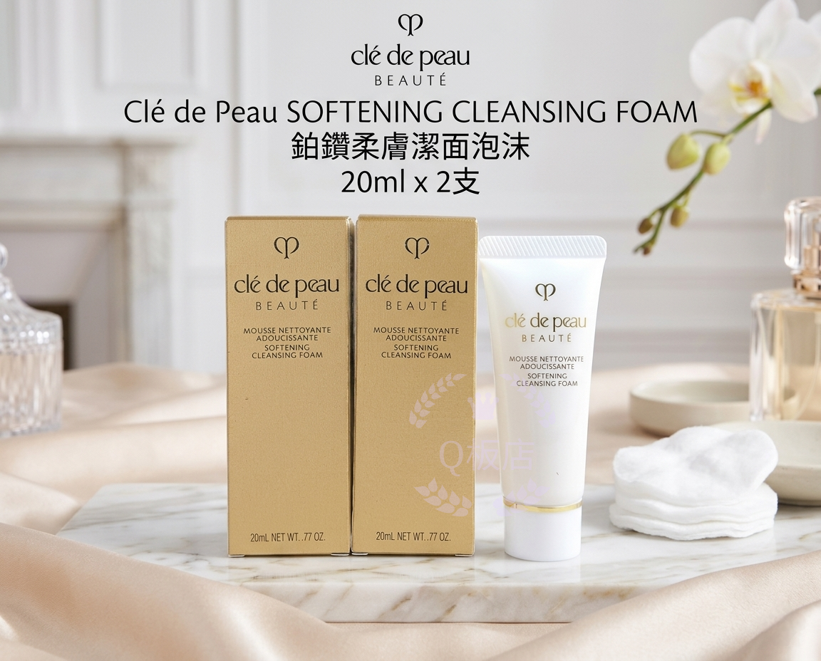 Cle De Peau SOFTENING CLEANSING FOAM鉑鑽柔膚潔面泡沫 20ml x 2支