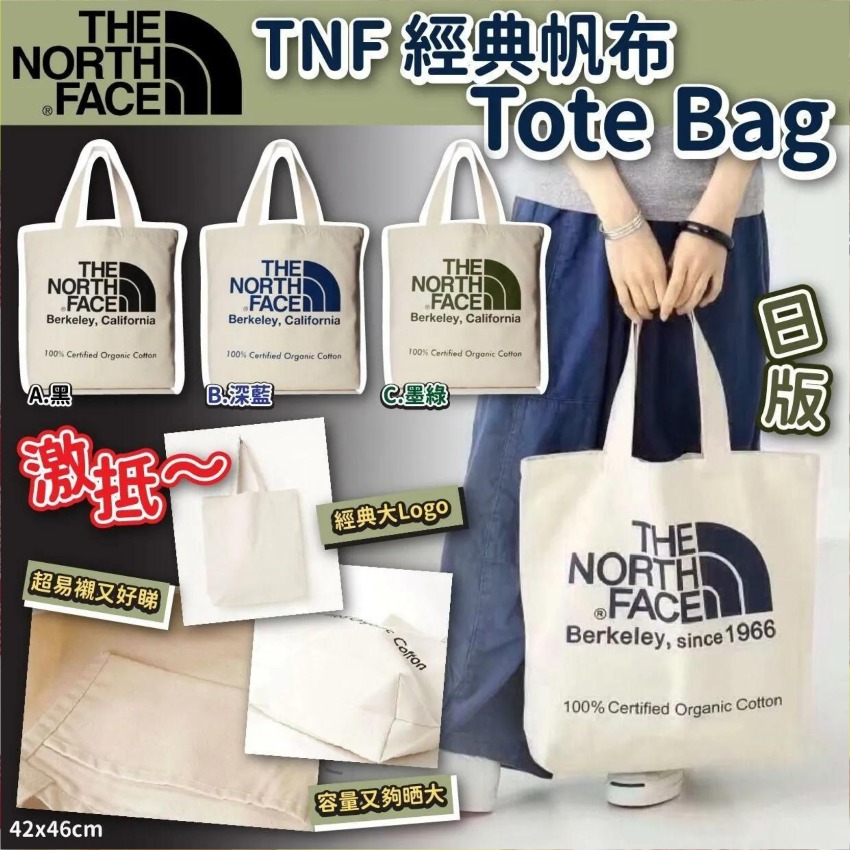 YW260516 - TNF經典帆布Tote Bag