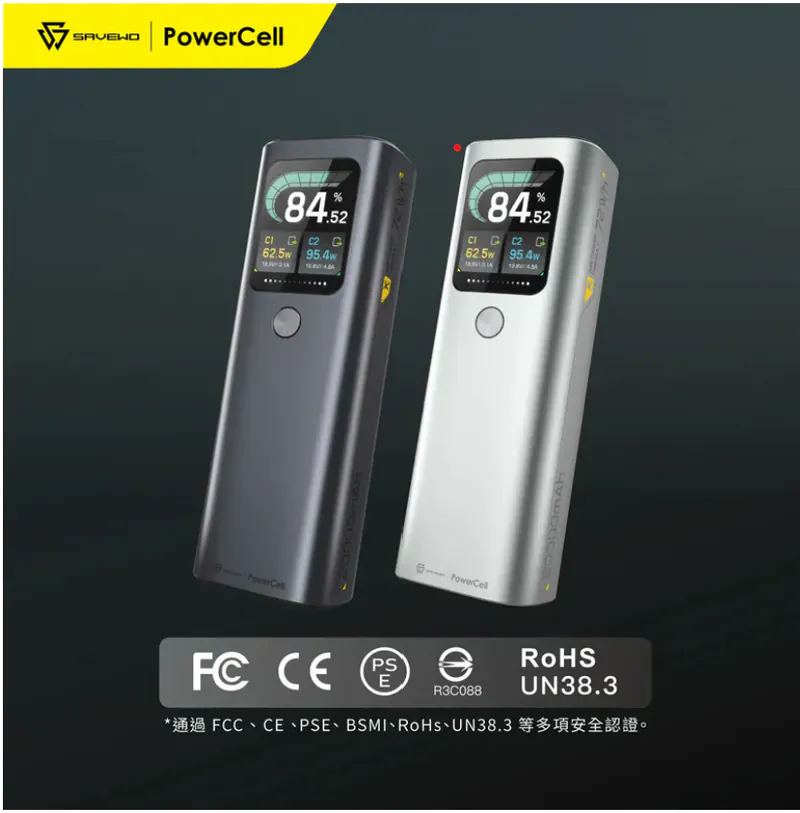 SAVEWO PowerCell PC20K1 高性能大容量行動電源