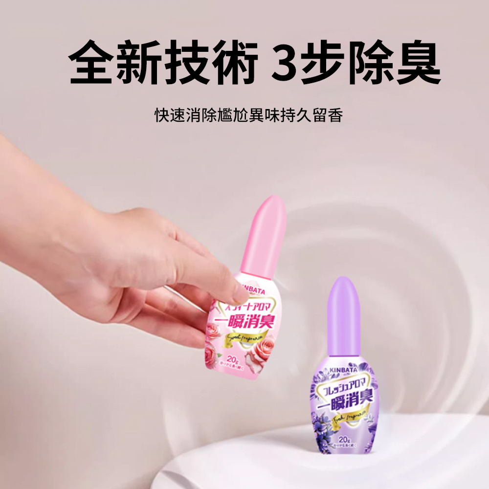 kinbata 空氣清新劑 一滴香消臭元 香薰除異味 馬桶除臭 廁所除味 [平行進口]   HK2703
