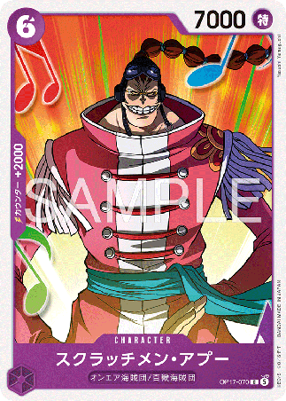 One Piece TCG Card Game - Op17-070 (C) Scratchmen Apoo 