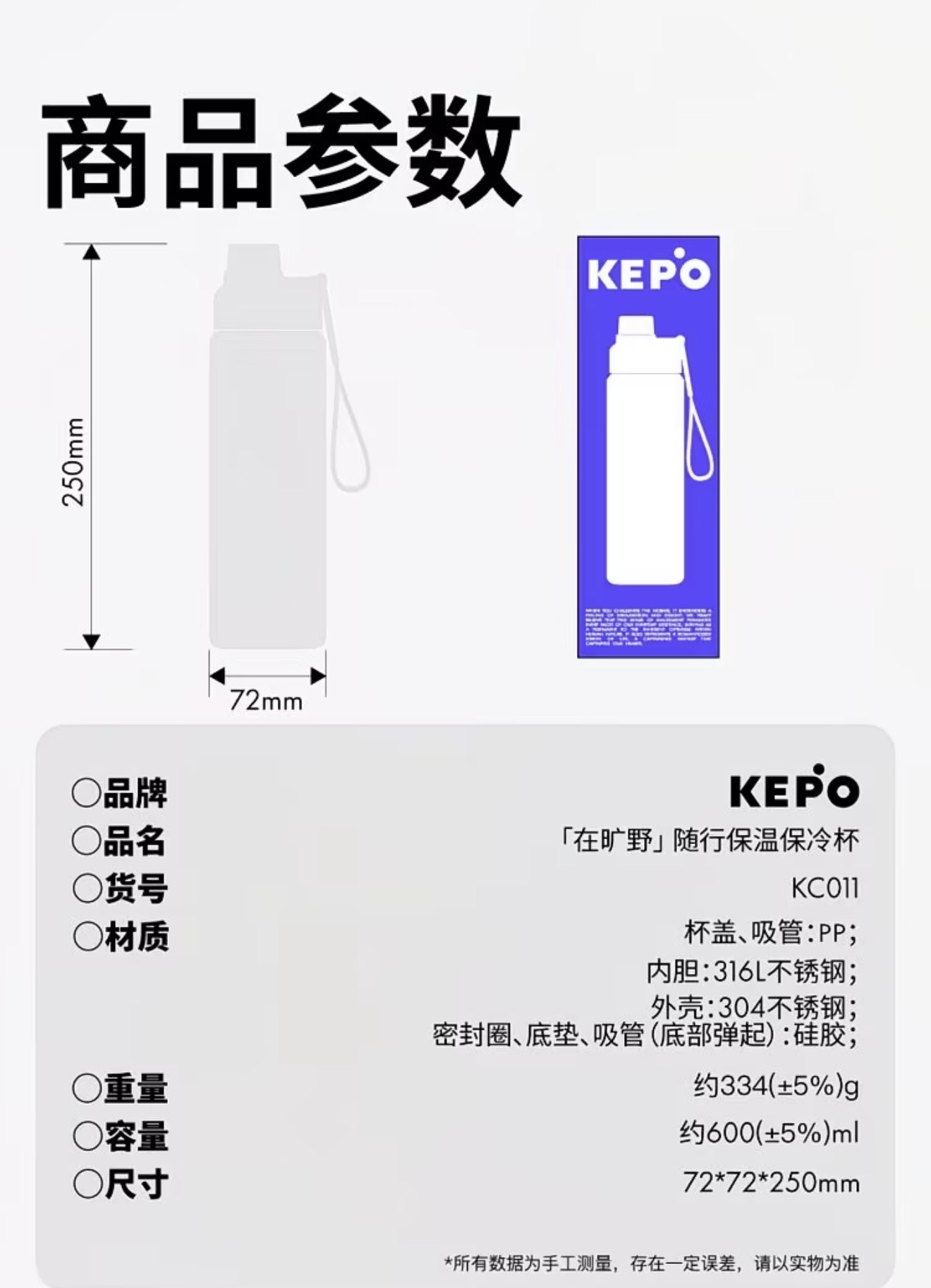 Kepo Sports Thermos Bottle 600ml
