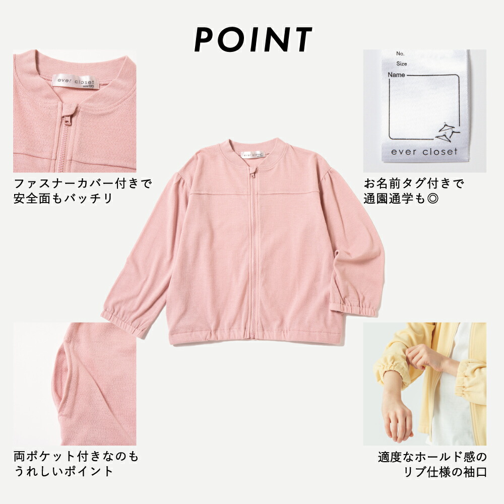 🆕【⭐訂購⭐】 🇯🇵日本直送🌀防UV 通爽透氣 淨色 薄身外套［9款選］🌀[ELDA-0133][260514]