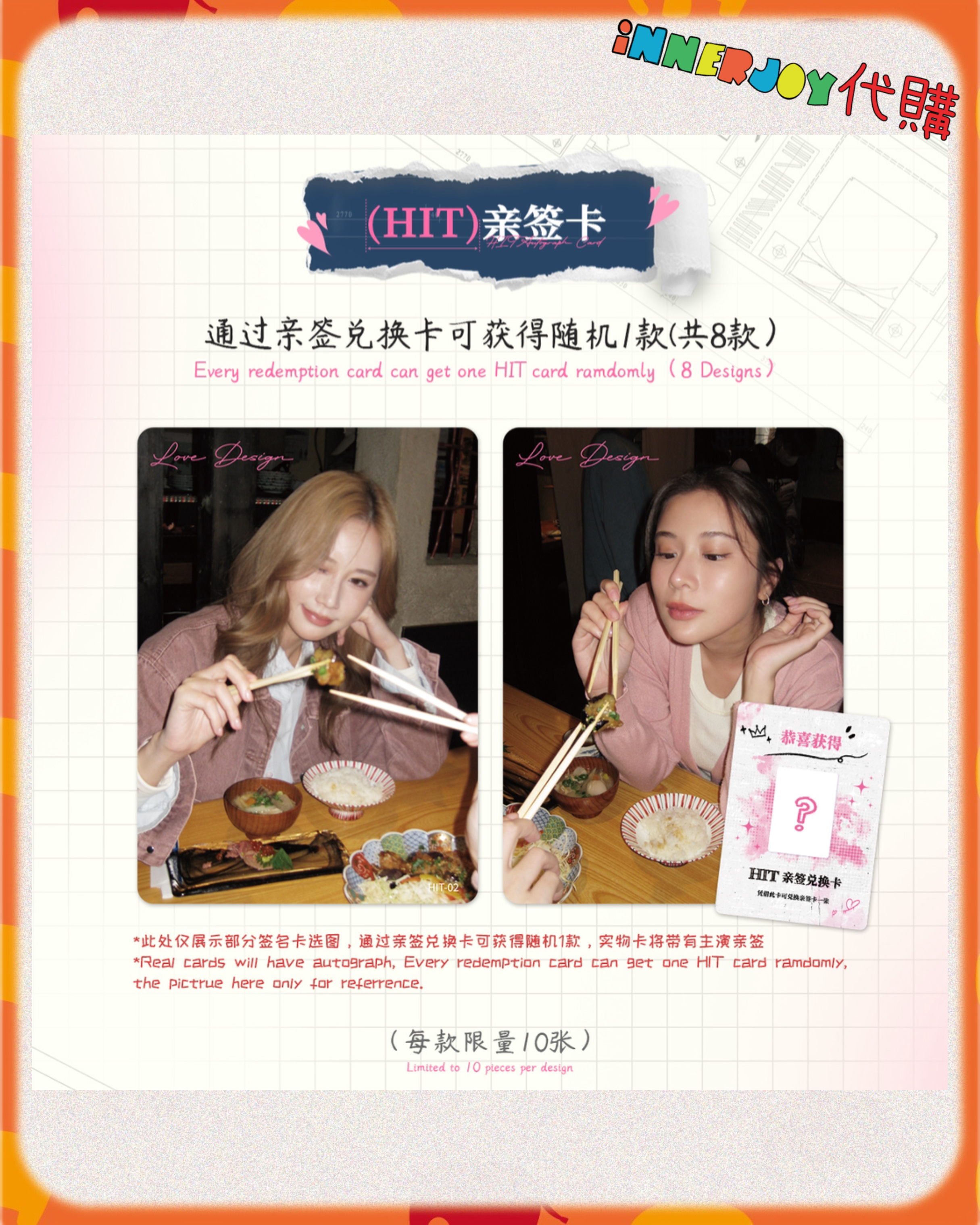 💖 首團 10/02 截單 💖 內地代購 | JaneKao - 《LoveDesign》紀念典藏卡 Commemorative Collector Cards💓