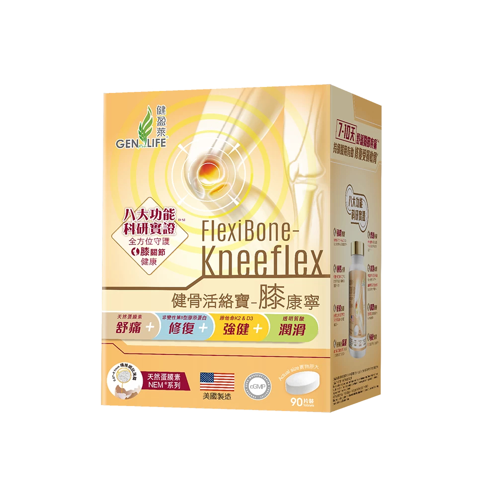 健盈萊 - 健骨活絡寶® 膝康寧 強膝保護關節止痛