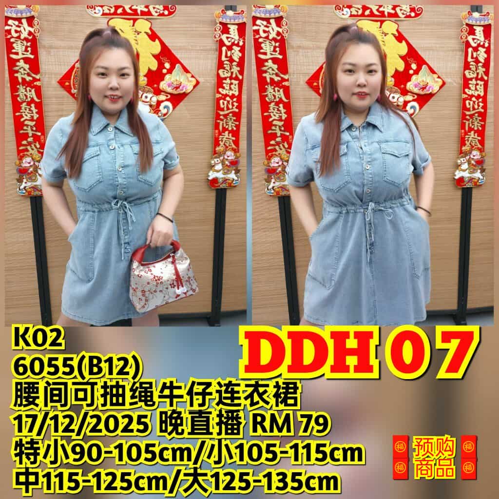 DDH07 6055(B12) 腰间可抽绳牛仔连衣裙