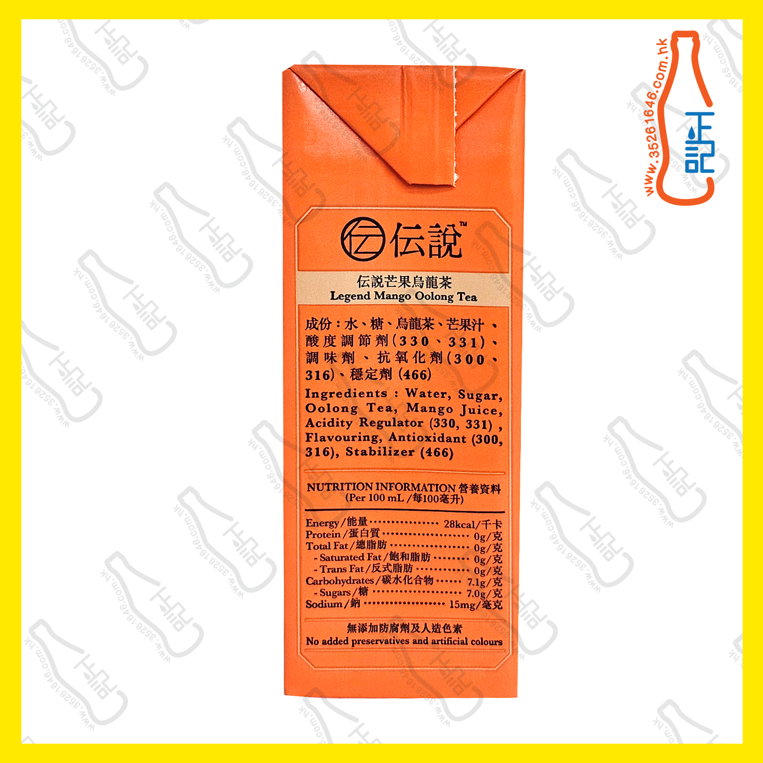 (紙包) 北川半兵衛 - 香芒果烏龍茶 250ml x 24包