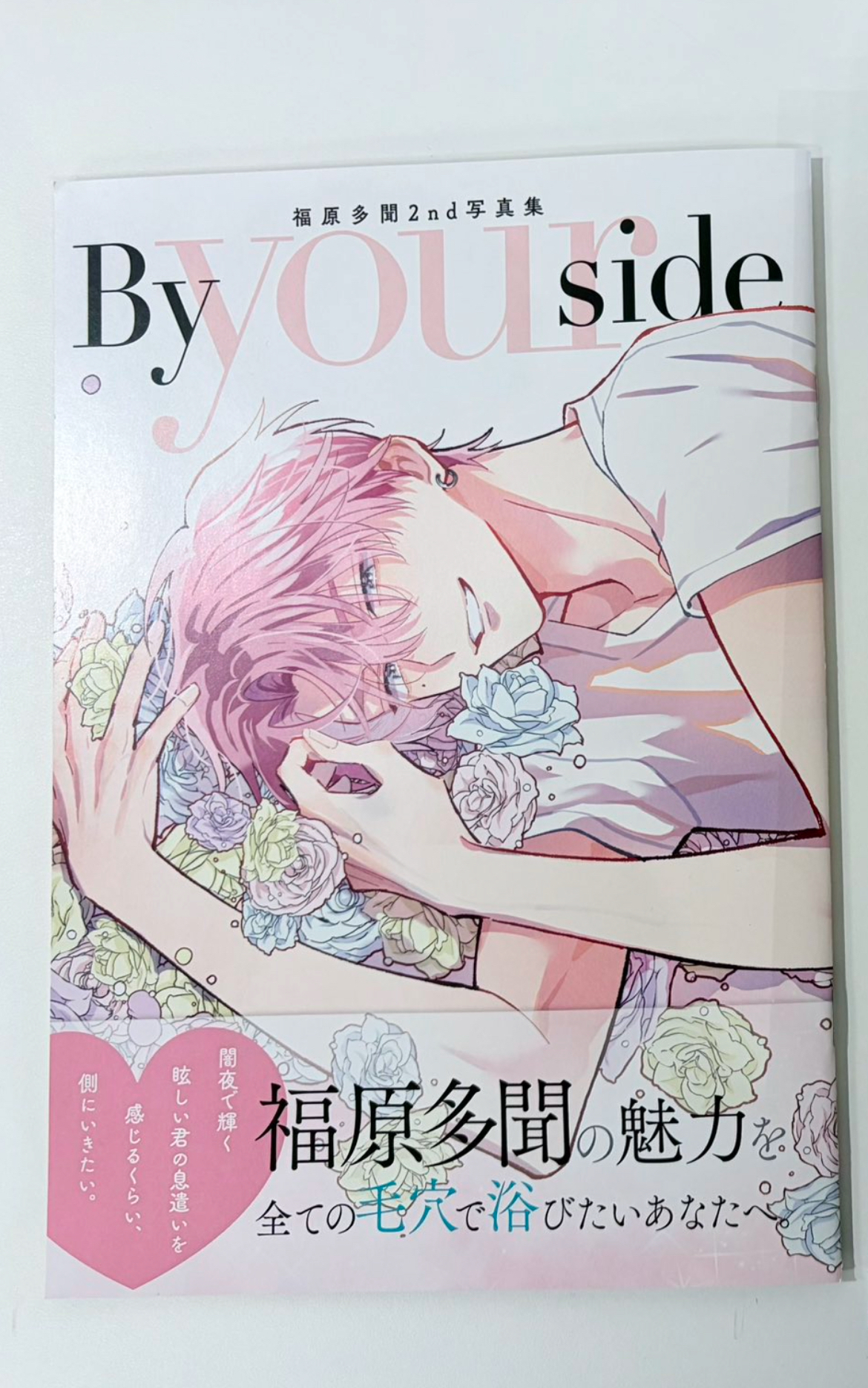 福原多聞2nd寫真集｜雜誌附錄｜現在的是哪一個多聞