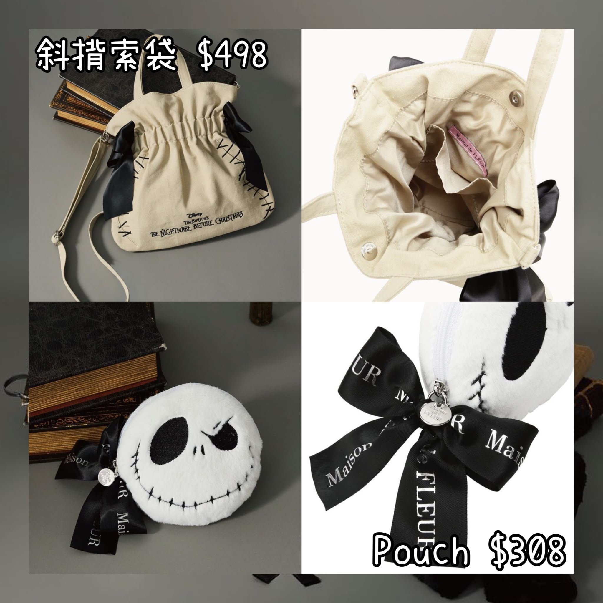 ：日本：TIM BURTON'S THE NIGHTMARE BEFORE CHRISTMAS 2026 10/9 日本發賣 斜揹索袋 POUCH