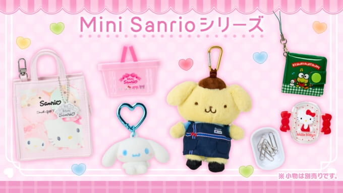 🌸 【預訂】Mini Sanrio Series-No.4-Mini Shopping Basket