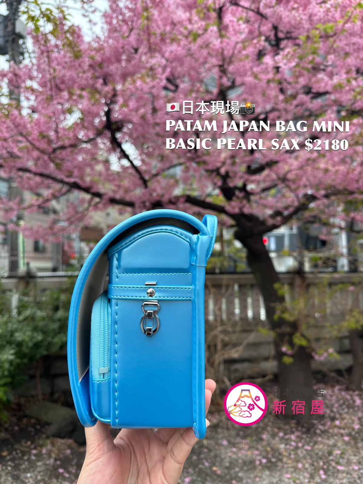 PATAM JAPAN MINI BASIC BAG