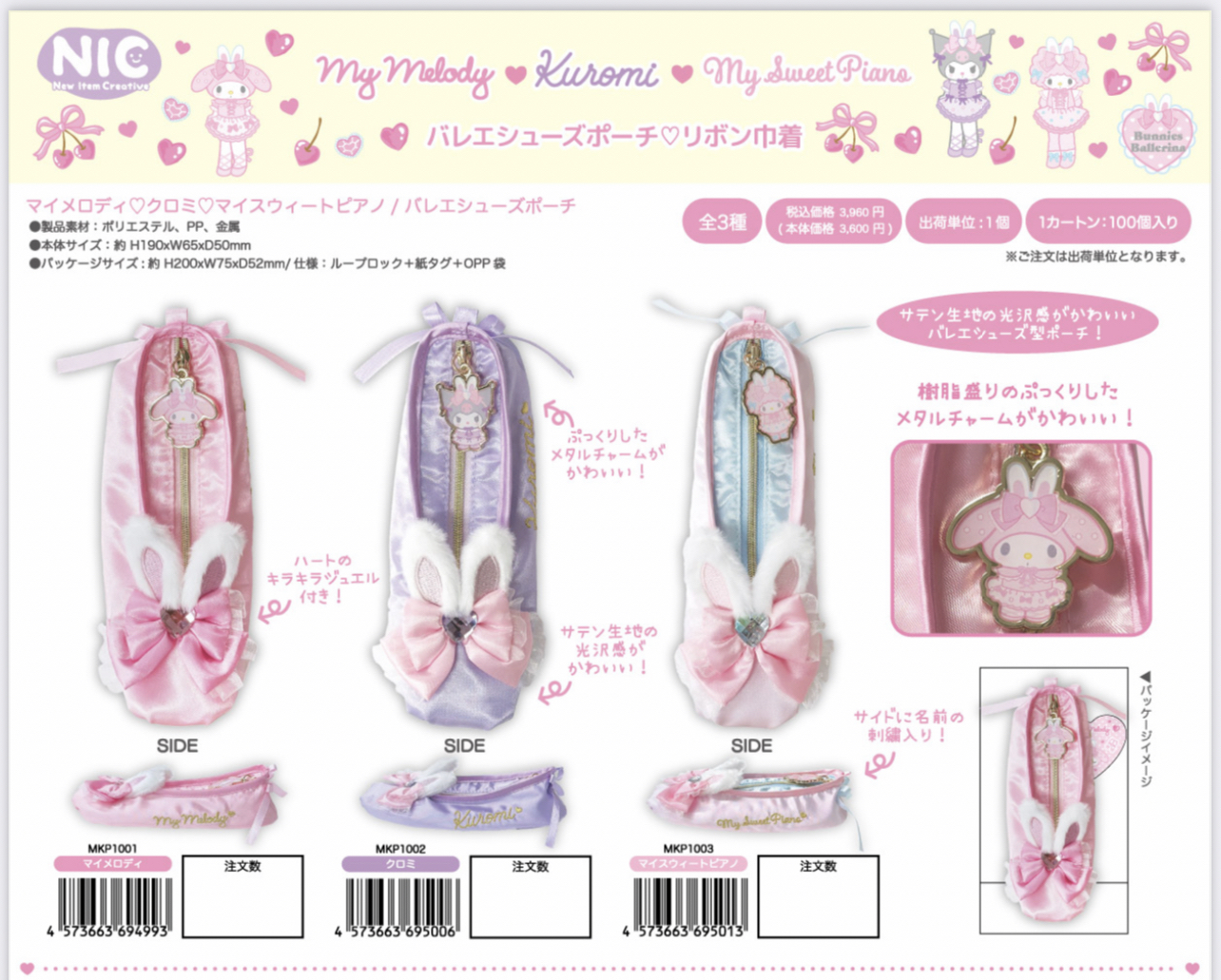 （約6月中到貨）🎌日本直送🎌 Sanrio Bunnies Ballerina 芭蕾舞鞋造型收納袋💕