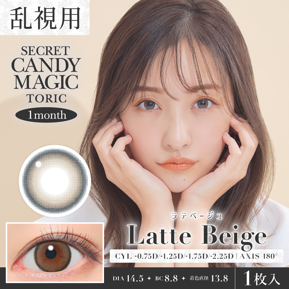 Candy Magic - Secret Candy Magic Toric Latte Beige (1month/1P)