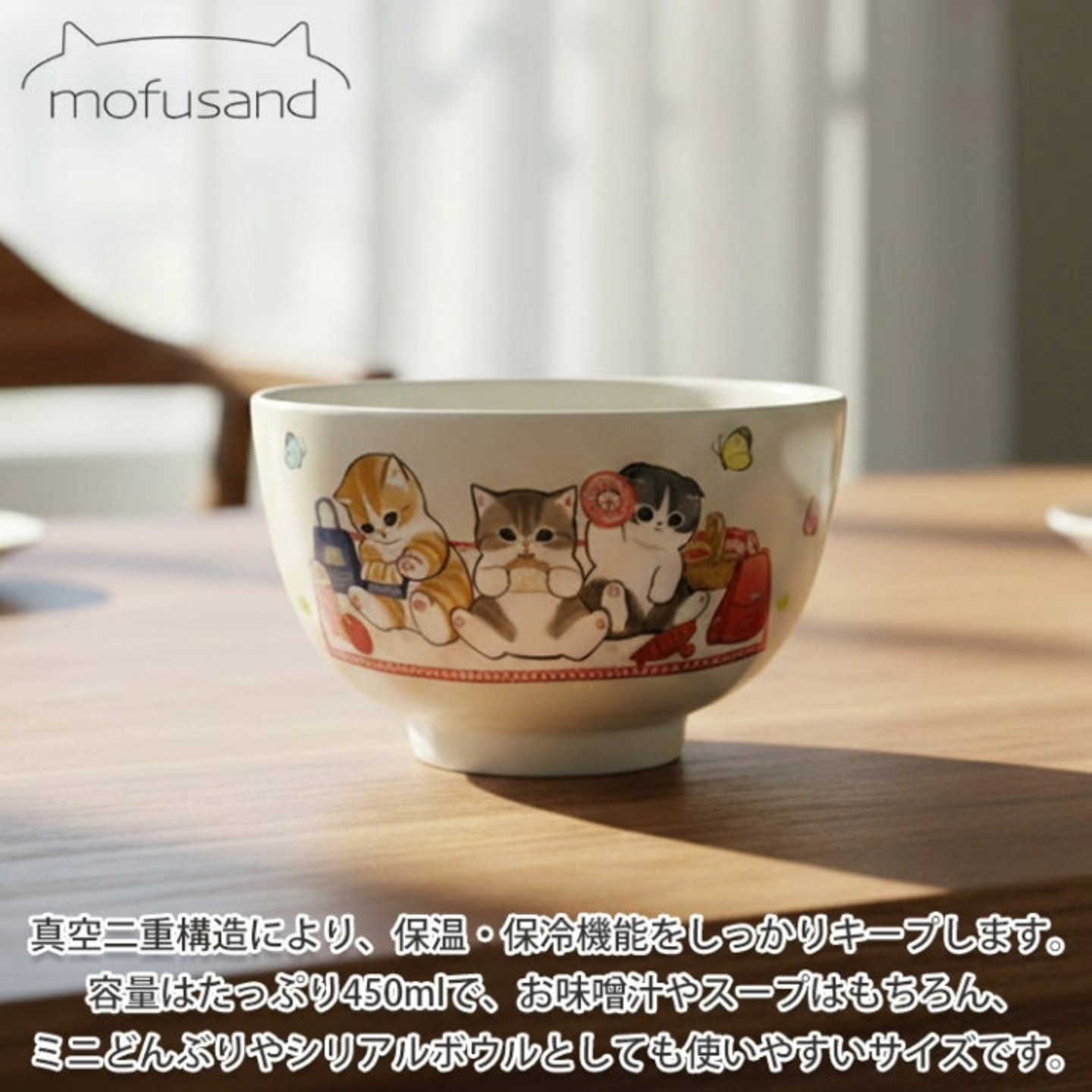 日本直送 mofusand 保溫保冷真空雙層碗 450ml Vacuum Double-Layered Bowl