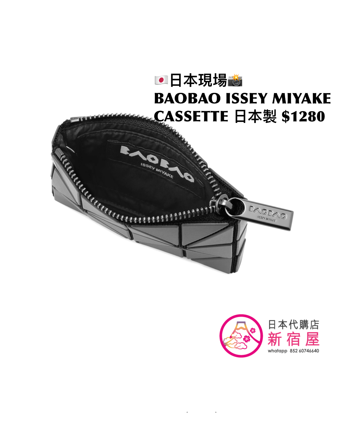 BAOBAO ISSEY MIYAKE CASSETTE