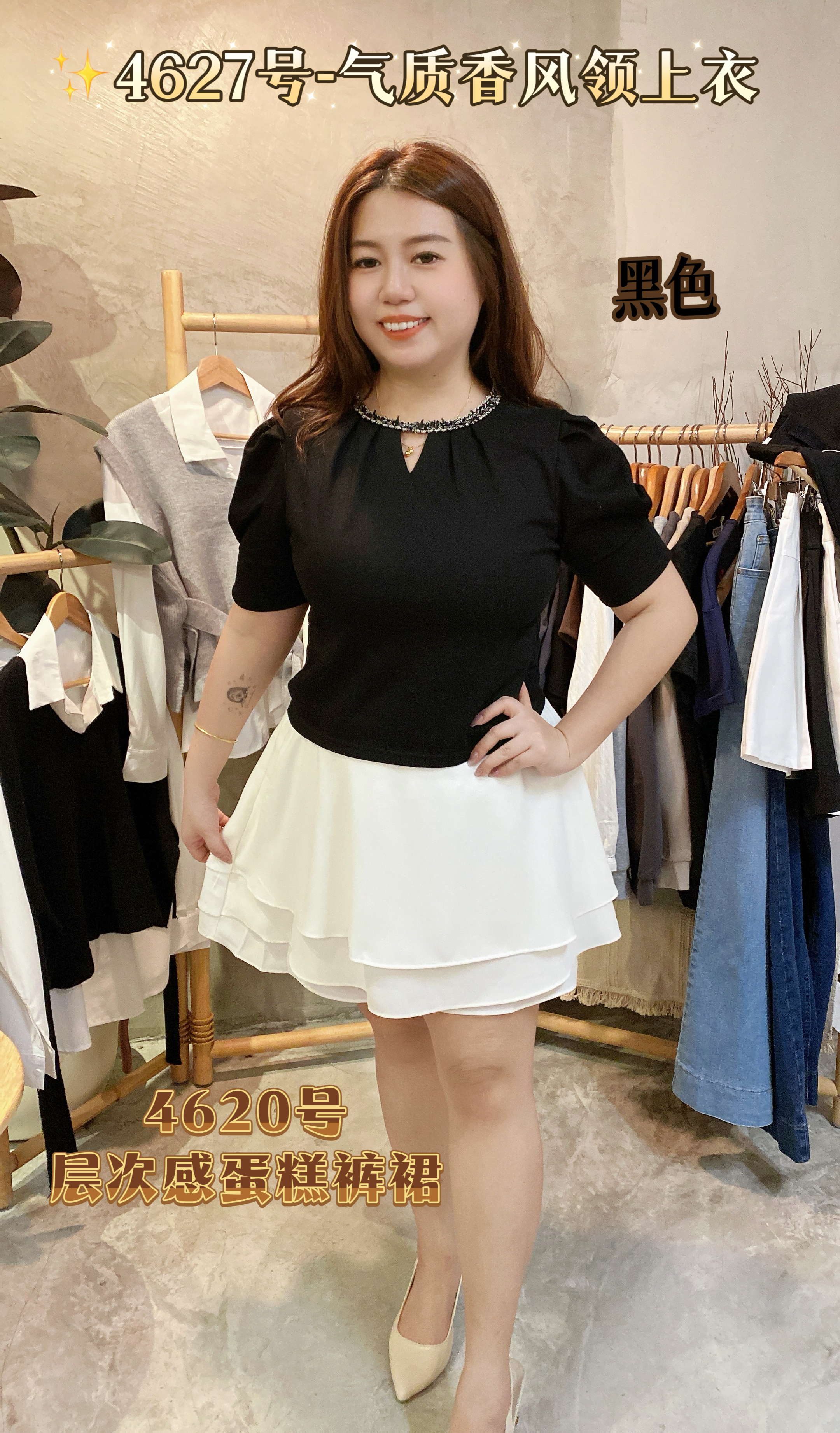 ✨4627号-气质香风领上衣