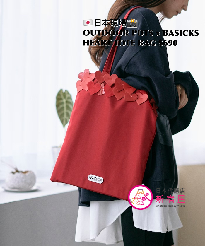 OUTDOOR PRODUCTS x BASICKS HEART TOTE BAG