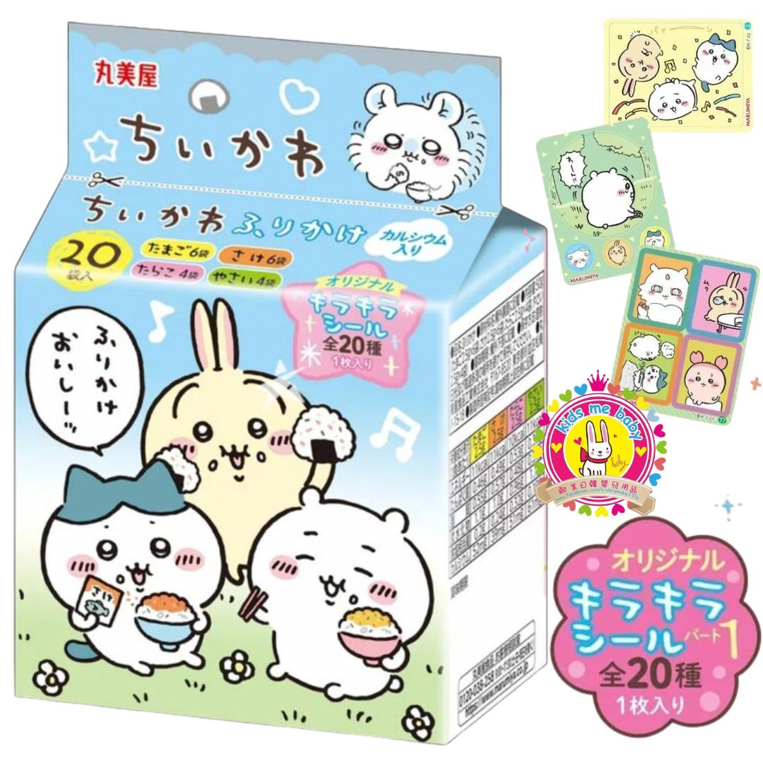 丸美屋 Chiikawa 吉伊卡哇 迷你拌飯素 20袋入 4種口味 ⭐