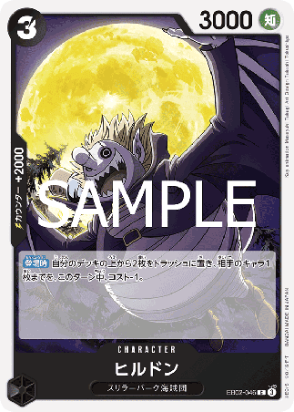 One Piece TCG Card Game - EB02-046 (C) Hildon 