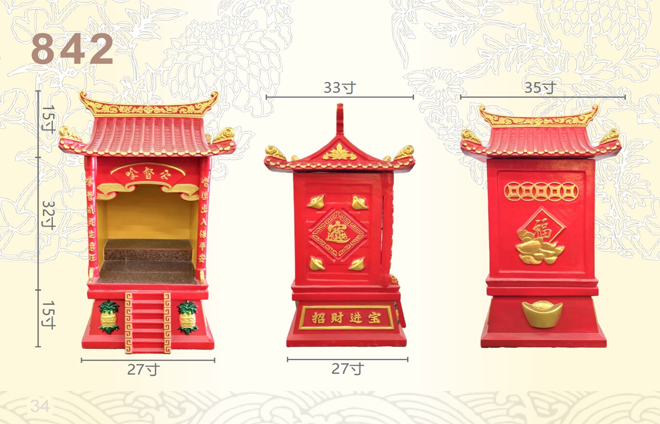 拿督公屋系列-ITEM NO:842