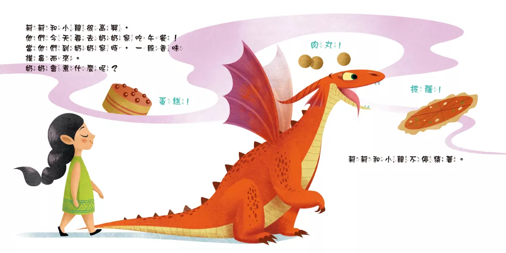 銀河 有禮貌好可愛：小龍和你一起說請