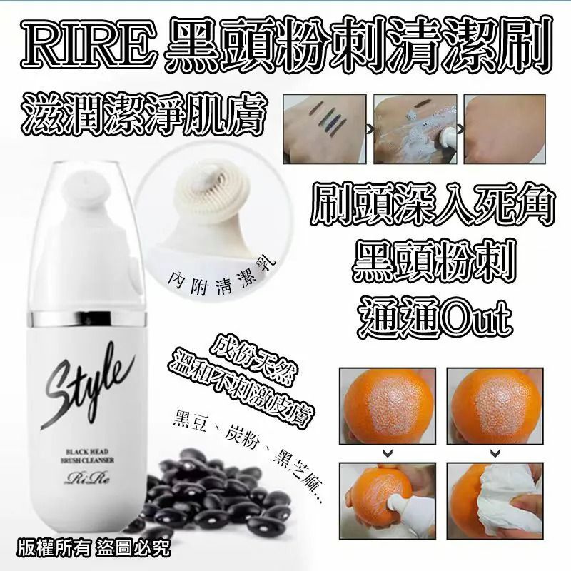 ＜限時預購＞韓國 Rire 黑頭粉刺清潔刷 TW260410L01 《16/4截單，預計6月中旬到港》