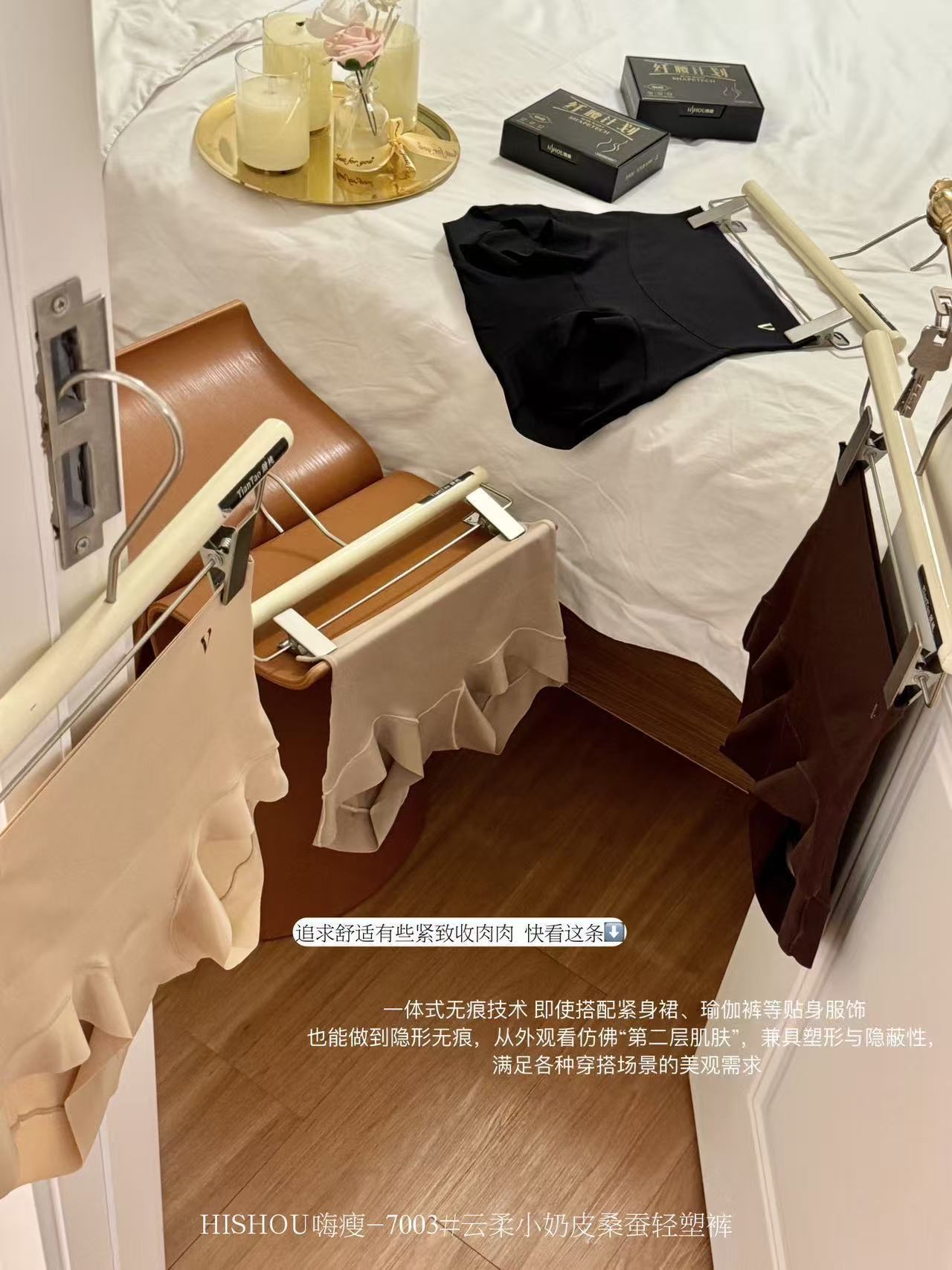 7112 云感小奶皮蚕丝轻塑裤
