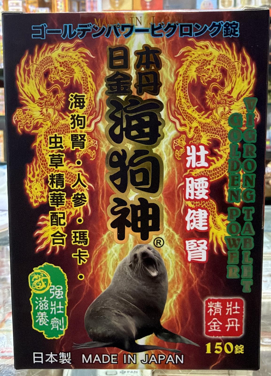 日本金丹海狗神150粒