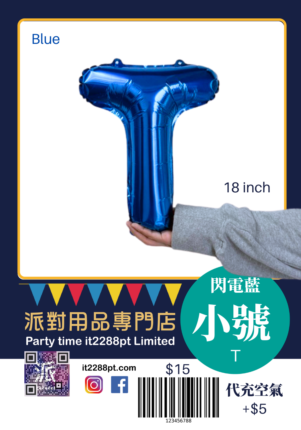 藍色16 吋 英文字母氣球 (1pcs) 16inch Letters Balloon 