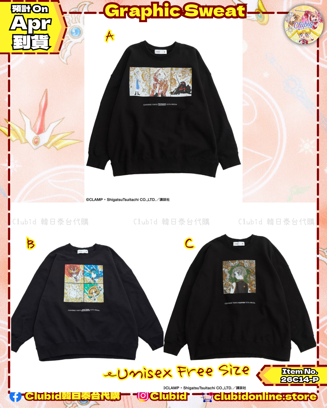 《Pre-Order》Graphic Sweat｜Clamp X Converse 第二彈 (26C14-P）