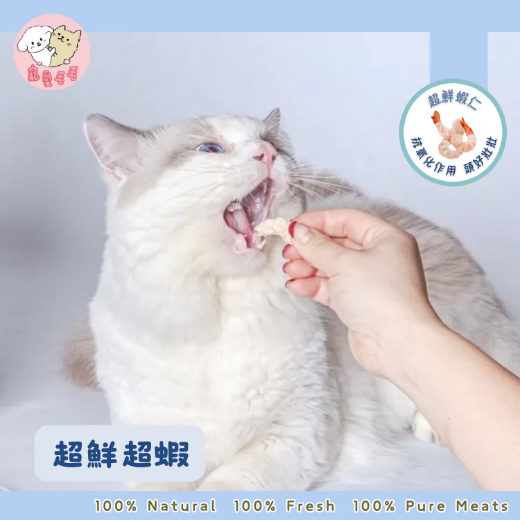 寵愛毛毛 | 濃鮮蝦仁 12G