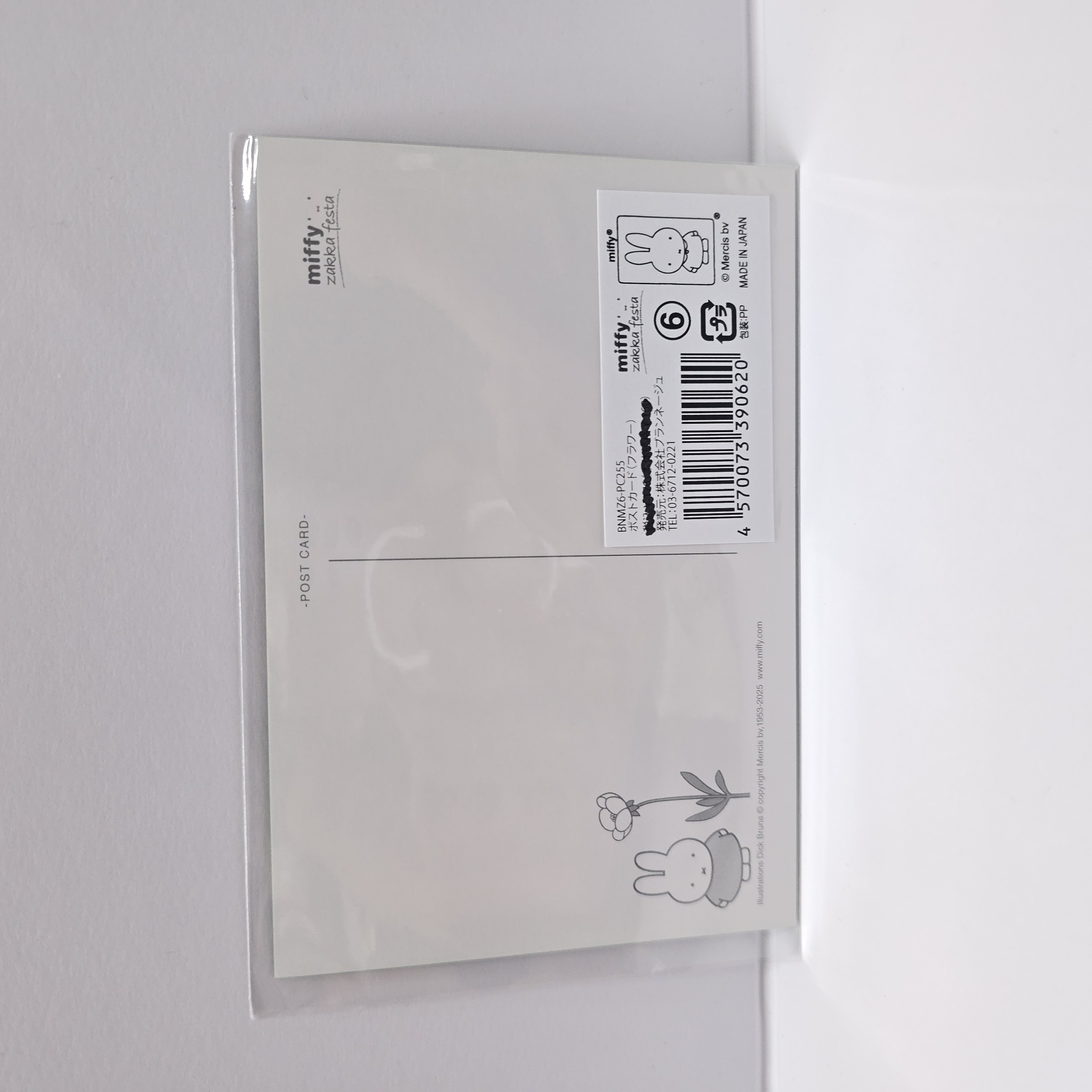 miffy zakka 限定 postcard BNMZ6-PC255